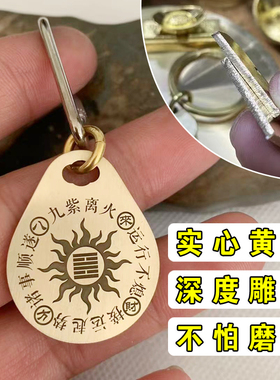 北斗九星九紫离火运汽车钥匙扣挂件纯黄铜吊坠箱包挂饰男女款配饰