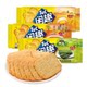 Mondelez Daneng Fun Crackers 90g Tomato Seaweed Original Crispy Office Dormitory Afternoon Tea Snacks