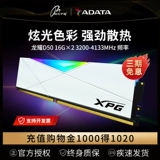 Желающие игры Weilong Longyao D50 DDR4 3200 3600 машины компьютер 32G память 16G Set RGB Light Strip