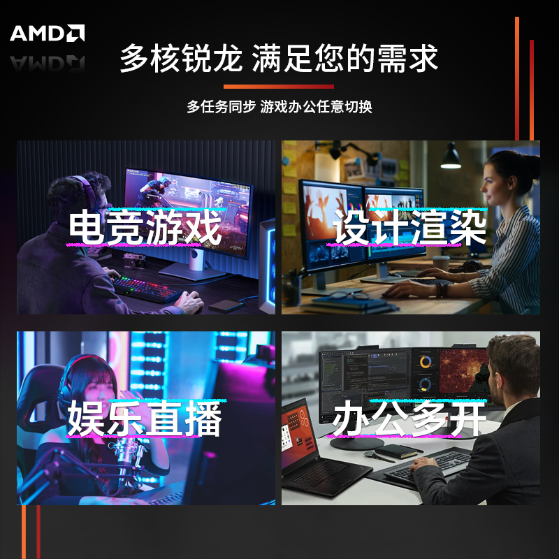 AMD锐龙5500/5600/7500F散片主板CPU套装A520 B650板U套装 - 图0