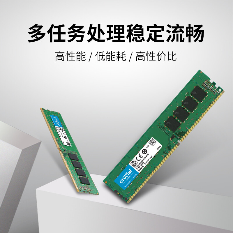 英睿达内存条DDR4 3200 8G台式电脑内存游戏16G 美光原厂内存32G - 图0