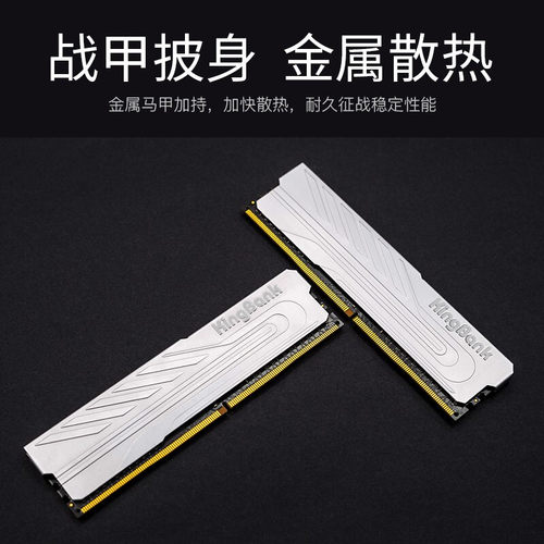 政府补贴10%】金百达银爵16gx2 DDR4 8G 3200/3600台式机内存条 - 图2
