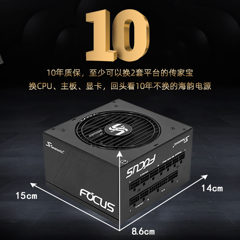 海韵电源focus GX850W电脑台式机750W ATX3.0金牌全模组额定1000W-图1