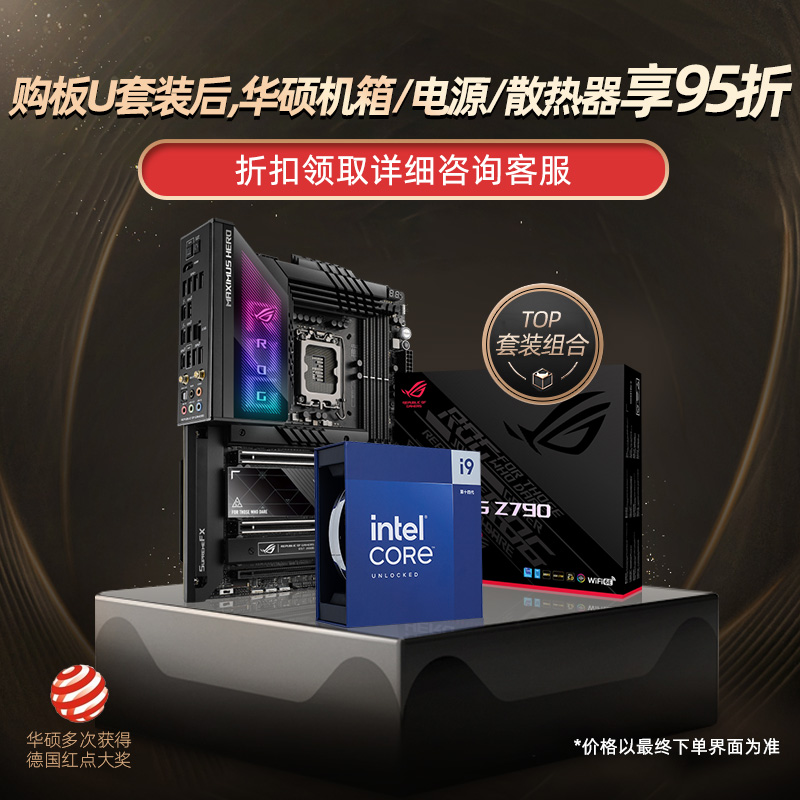 24期免息】i9 14900KF/14900K/KS 华硕ROG纯血Z790主板CPU套装 - 图0