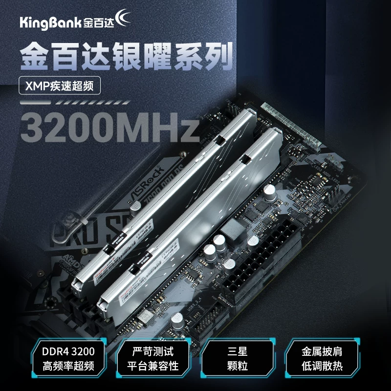 Государственная субсидия 10%] Jinbaida DDR5 память 16Г 6000 Серебро/Чёрный Лезвие настольный жилет лента