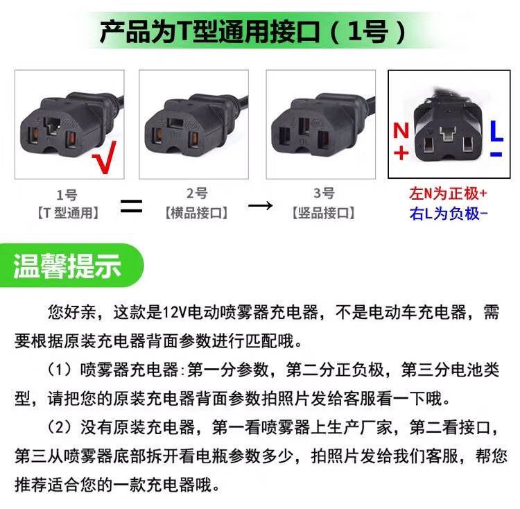 农用12v电动喷雾器充电器智能12V8AH12AH20AH电瓶充电器三孔通用 - 图2