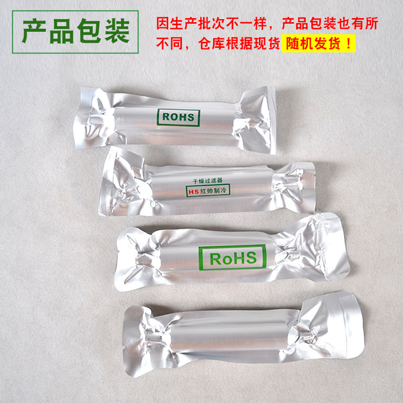 冰箱冰柜冷库压缩机干燥过滤器 单管双尾过滤加粗加长16/19mm配件 - 图0