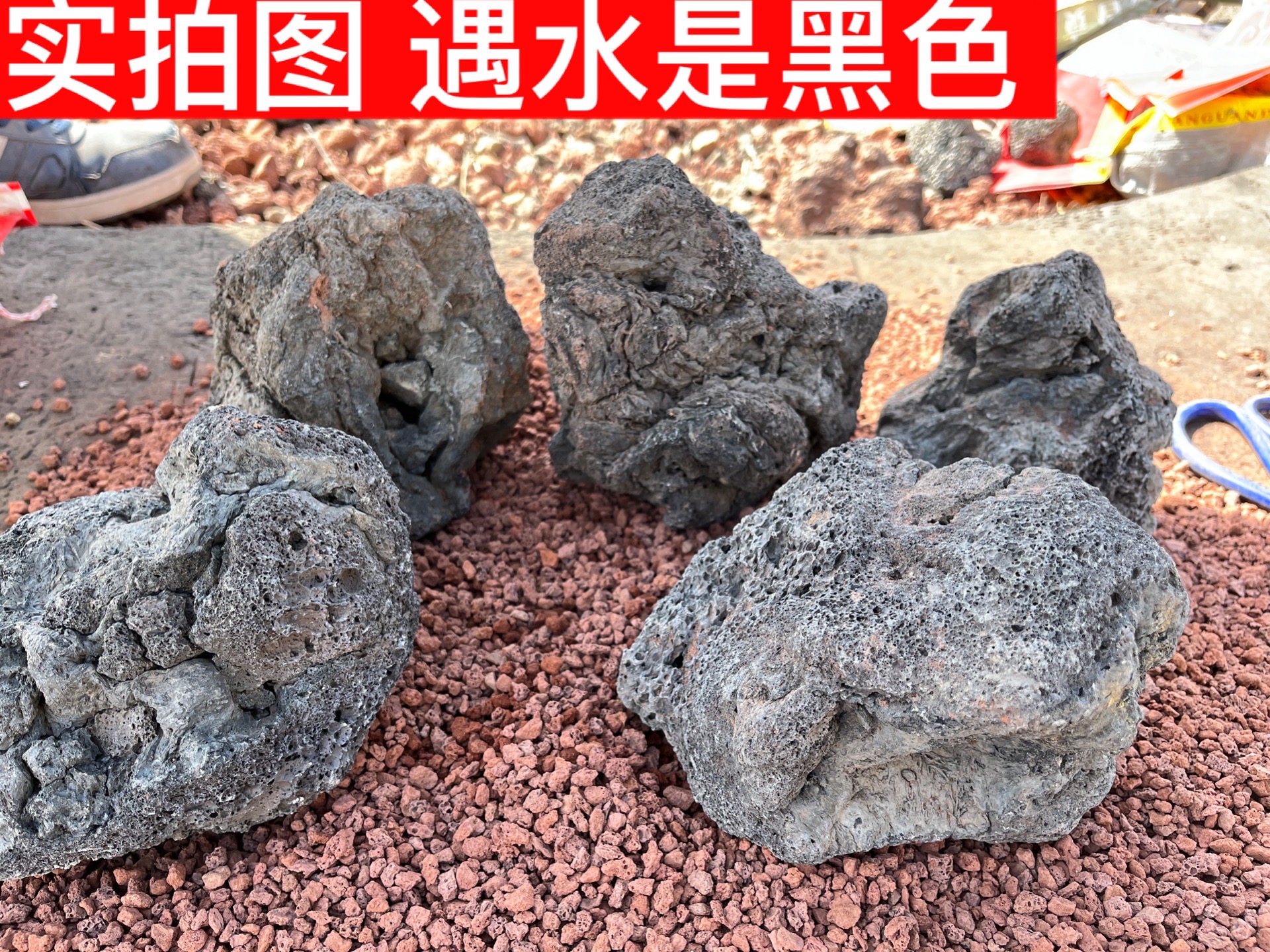 【5斤10-15厘米】山水石造景鱼缸专用黑色火山岩天然草缸水族装饰-图0