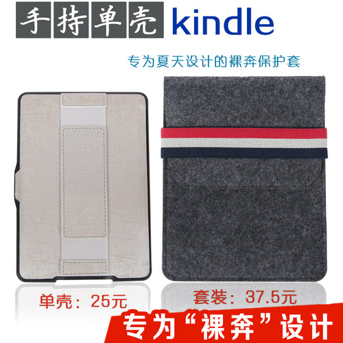 kindle保护套499 paperwhite2/3voyage套KPW2/3手持单壳558内胆包 - 图0