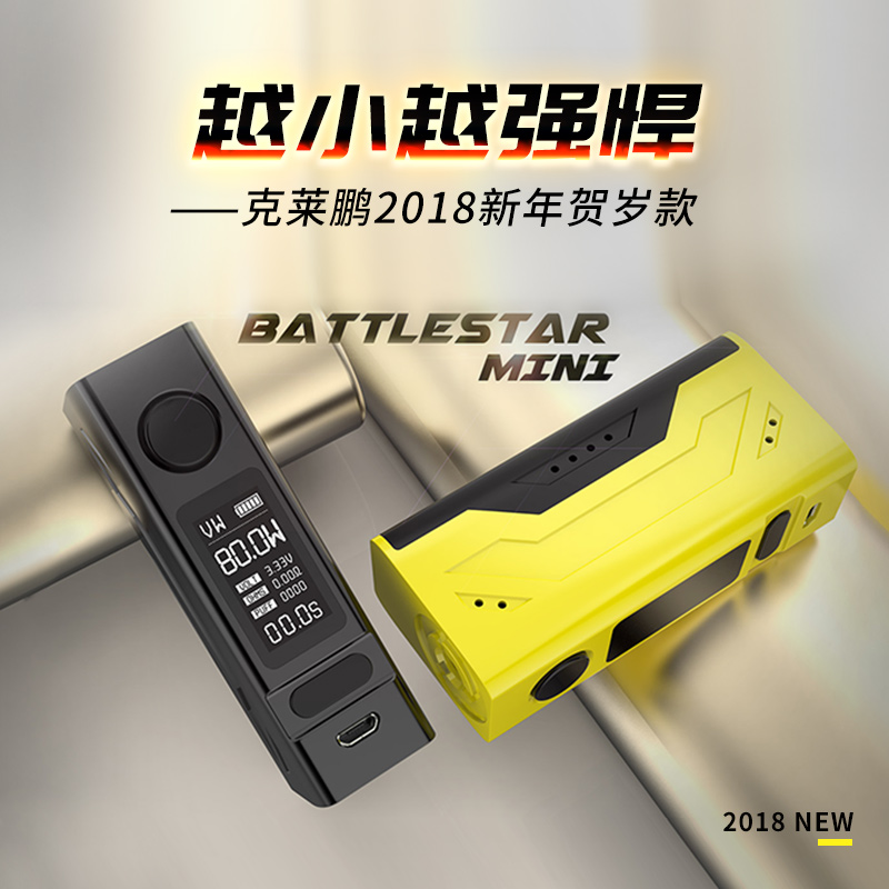 新款蒸汽男士戒煙套裝 2018 大煙霧電子煙水果味 mini 克萊鵬太空堡壘 新款蒸汽男士戒煙套裝 2018 大煙霧電子煙水果味 mini 克萊鵬太空堡壘
