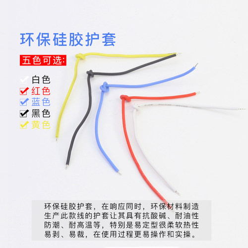UL3239硅胶线 26AWG 柔软耐高温 200度高温导线 3KV高压电线 - 图2