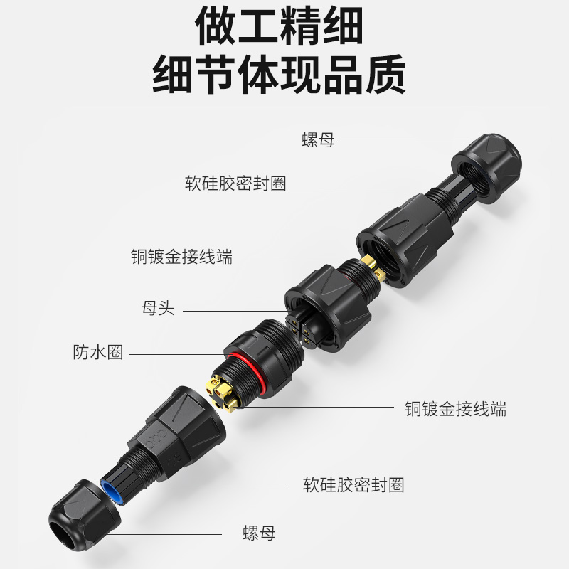 500V工业航空插头插座连接器防水防火2/3/4芯公母头免焊对接头15A