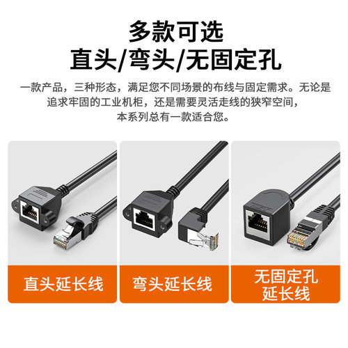 纯铜6类屏蔽网线带耳朵螺丝孔90度弯头RJ45公对母对母网络延长线 - 图1