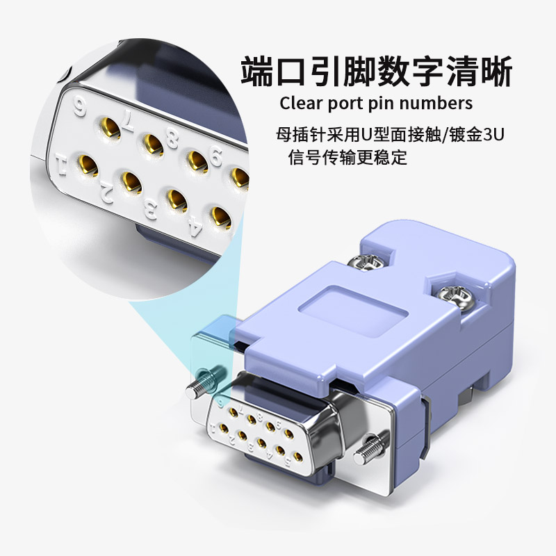 工业DB9母头公头9针串口头RS232 485/COM口连接器实心针232接插件-图1