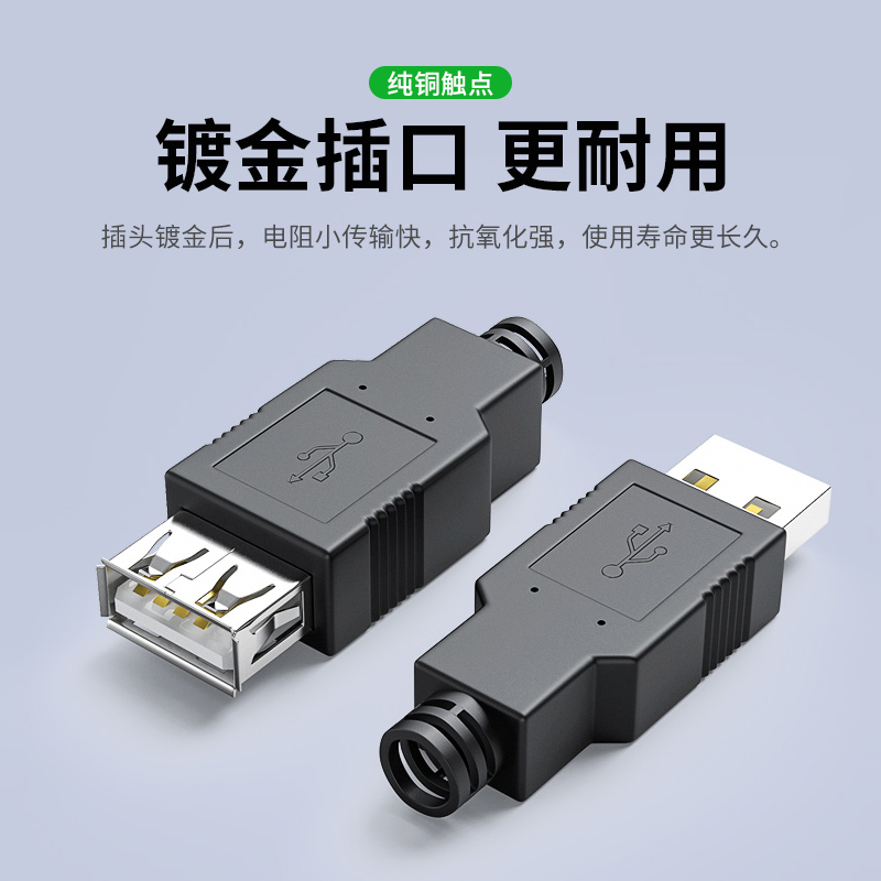 USB2.0 A型连接器4芯焊接8芯USB3.0插头公头母头手机数据线USB接-图0