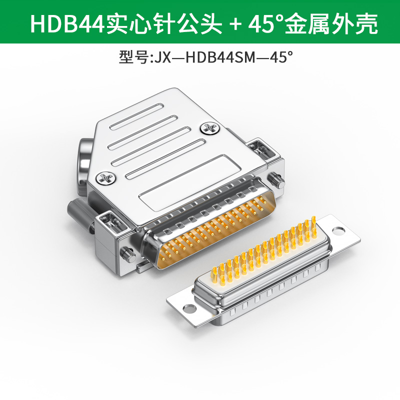 工业DB44公头母头插头HDB44针45度90度出线直角金属壳44P连接器 - 图1