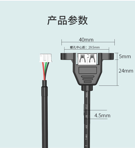 杜邦HX2.54转USB母PH2.0转USB带耳朵数据线Type-c主机内置USB线 - 图3