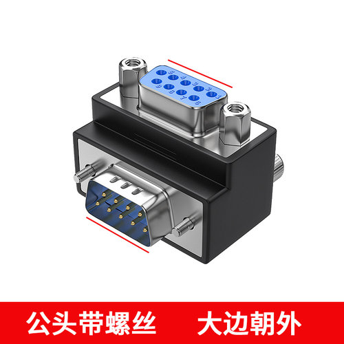 炬信90度弯头DB9公转母转接头L型RS-232串口头DB9公母头9针接头 - 图2