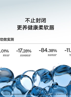 【新品抢先】雏菊的天空翡冷翠唇部精华舒缓保湿修护敏感唇淡纹