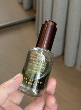 雏菊的天空翡冷翠修护精华油菊科修护舒缓30ml
