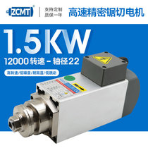 1 5KW high speed 12000 turning cutting motor aluminum wood working machinery electric motor open and tenon crossed wire clamp saw blade motor