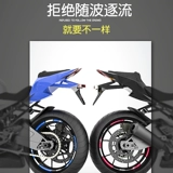 Yamaha, колесо, концентратор, водонепроницаемая наклейка, модифицированные педали, светоотражательные светоотражающие шины