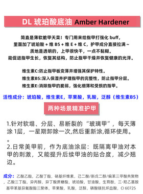 dancelegend俄罗斯护甲油