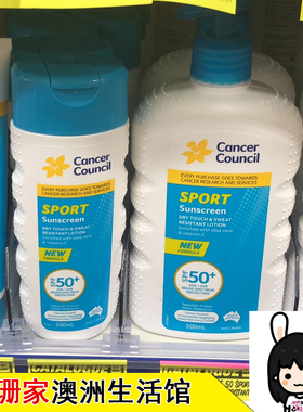 澳洲Cancer Council无油防晒乳水上户外运动SPF50+防水200ml