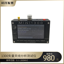 Mini1300 vector network analyzer portable standing wave RF radio frequency Wanuse table 1 3G vector antenna analyzer