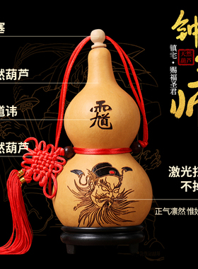 居家装饰葫芦摆件天师钟馗挂件