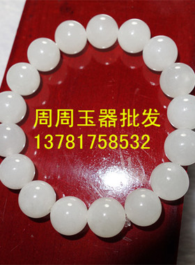 正品和田玉白玉超大圆珠12M手链手串路路通时来运转男女款