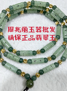 正品翡翠油青a石玉吊坠绳项链