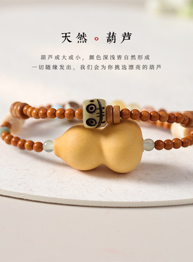 创意葫芦双圈手串女森系文玩橄榄核油润易盘玩葫芦田园风双圈手串