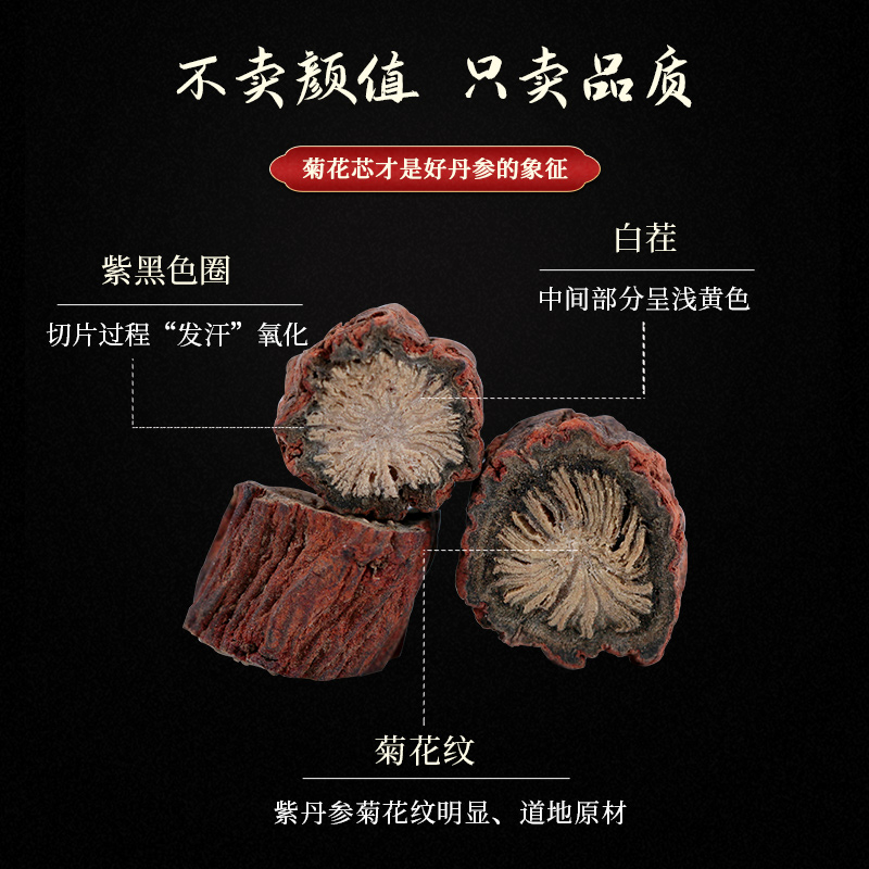 中江丹参500g中药材正品紫丹参片泡茶水丹参粉茶超细非野生特级-图1