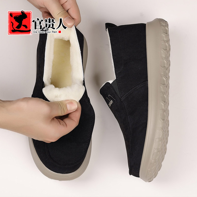 达官贵人棉鞋男冬季羊毛老北京布鞋加厚保暖加绒一脚蹬大码雪地靴,淘宝优惠券,粉丝福利购,淘宝优惠卷