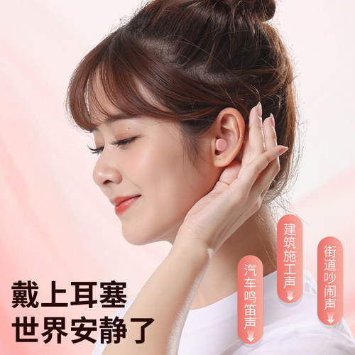 耳塞防噪音隔音睡觉专用睡眠专业降噪静音工业耳罩呼噜声 - 图1