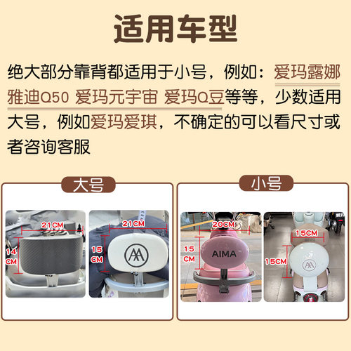 电动车后靠背套通用雅迪爱玛台铃小刀绿源防晒电瓶车装饰小配件 - 图3