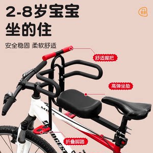 单车儿童座椅前置款适用迪卡侬大行捷安特飞鸽自行车山地车折叠车