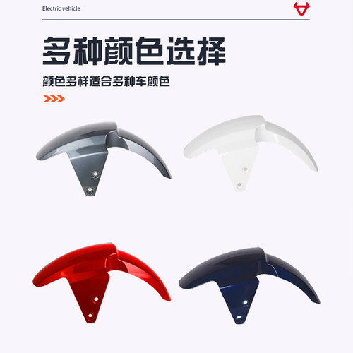适用于小牛电动车n1s/N1前挡泥板u1/US1外壳配件前泥瓦前轮挡水板 - 图2