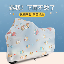 Electric Car Sunscreen Anti-Rain Hood Universal Bike Dust Cover Jadie Aima Electric Bottle Car Shade Car Hood Hood Hood Car Hood Hood Car Hood Hood Car Hood Hood Car Hood Hood Car Hood Hood Car Hood Hood