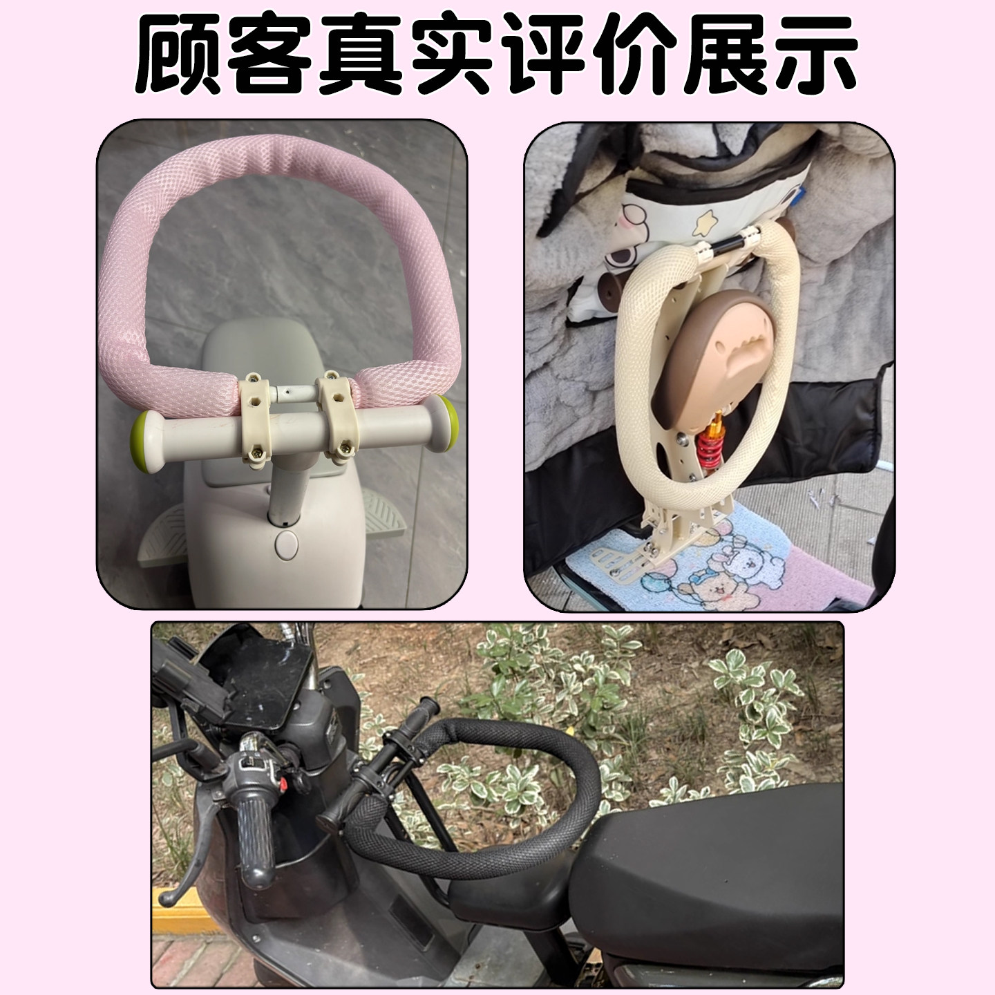 电动车儿童座椅围栏配件安全护栏通用雅迪爱玛台铃电瓶车宝宝坐椅,淘宝优惠券,粉丝福利购,淘宝优惠卷