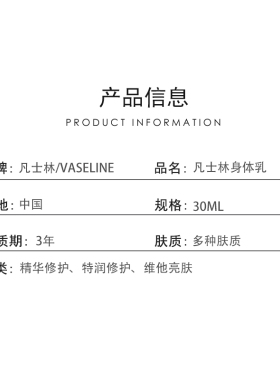凡士林润肤乳保湿滋润修护手霜