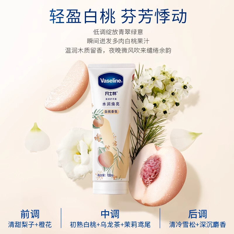 凡士林护手霜补水保湿滋润修复白桃玫瑰味烟酰胺防干裂润手霜便携,淘宝优惠券,粉丝福利购,淘宝优惠卷