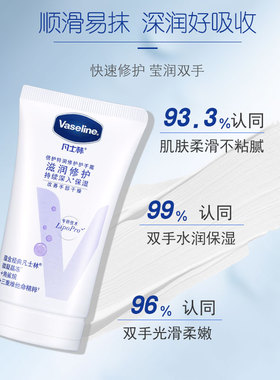 凡士林护手霜滋润保湿便携清香型