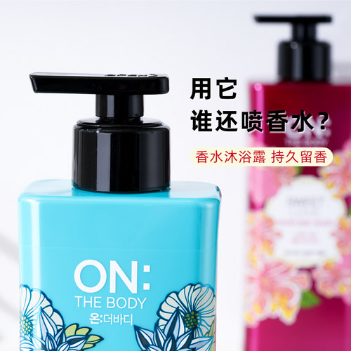 韩国LG ON安宝笛香水沐浴露香体乳液持久留香72小时正品男女通用 - 图2