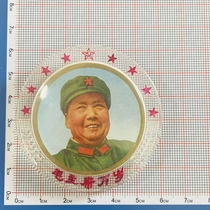 President of the Cultural Revolution True Pine Chairman Like Zhang smiling and squint of handmade plastic chapters 6 cm in diameter