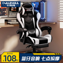 Kalevi Computer Chair Home Office Chair Game Electric Racing Chair Can Lie Comfortable Racing Sport Ergonomic Chair