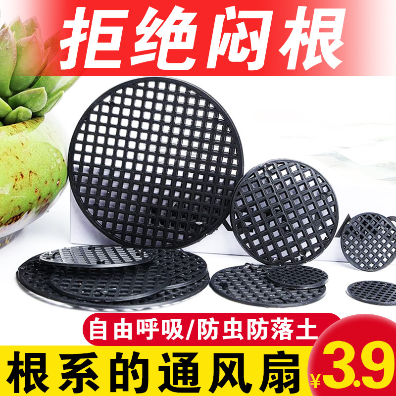 花盆网垫垫底网片花盆垫片多肉盆底垫片防漏网垫底孔垫网垫底网片,淘宝优惠券,粉丝福利购,淘宝优惠卷