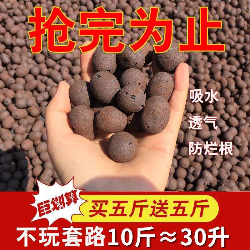 陶粒球花盆垫底园艺通用型空心陶粒水培垫盆底批发养花多肉发财树,淘宝优惠券,粉丝福利购,淘宝优惠卷