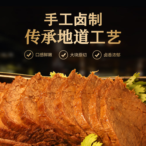 御盛斋清真酱牛肉熟食香辣五香卤味酱牛腱特产美食即食小吃零食 - 图1